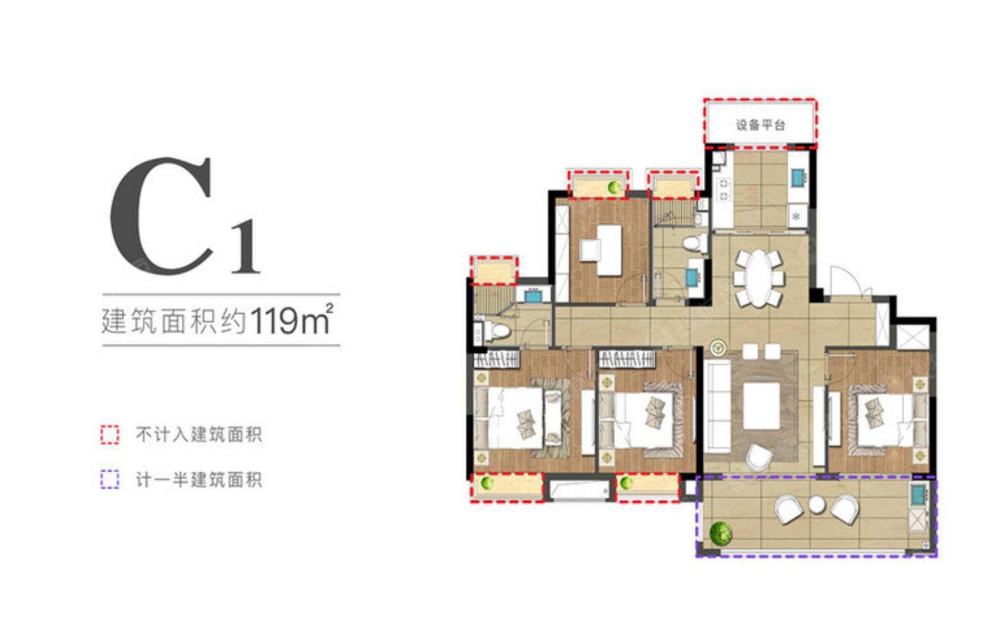C1(建面约119㎡)户型图