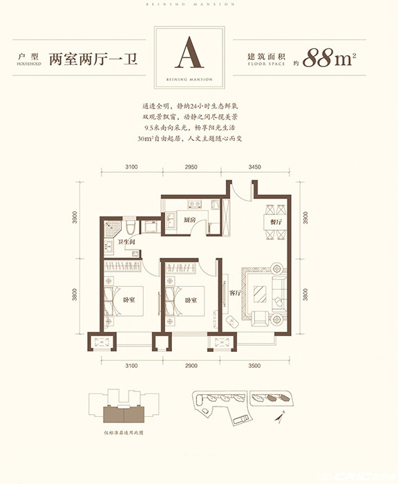 88㎡二室户型图