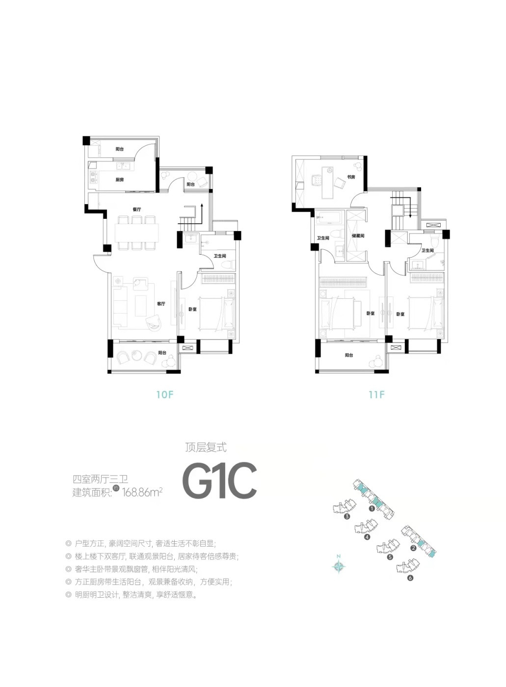 G1C户型图