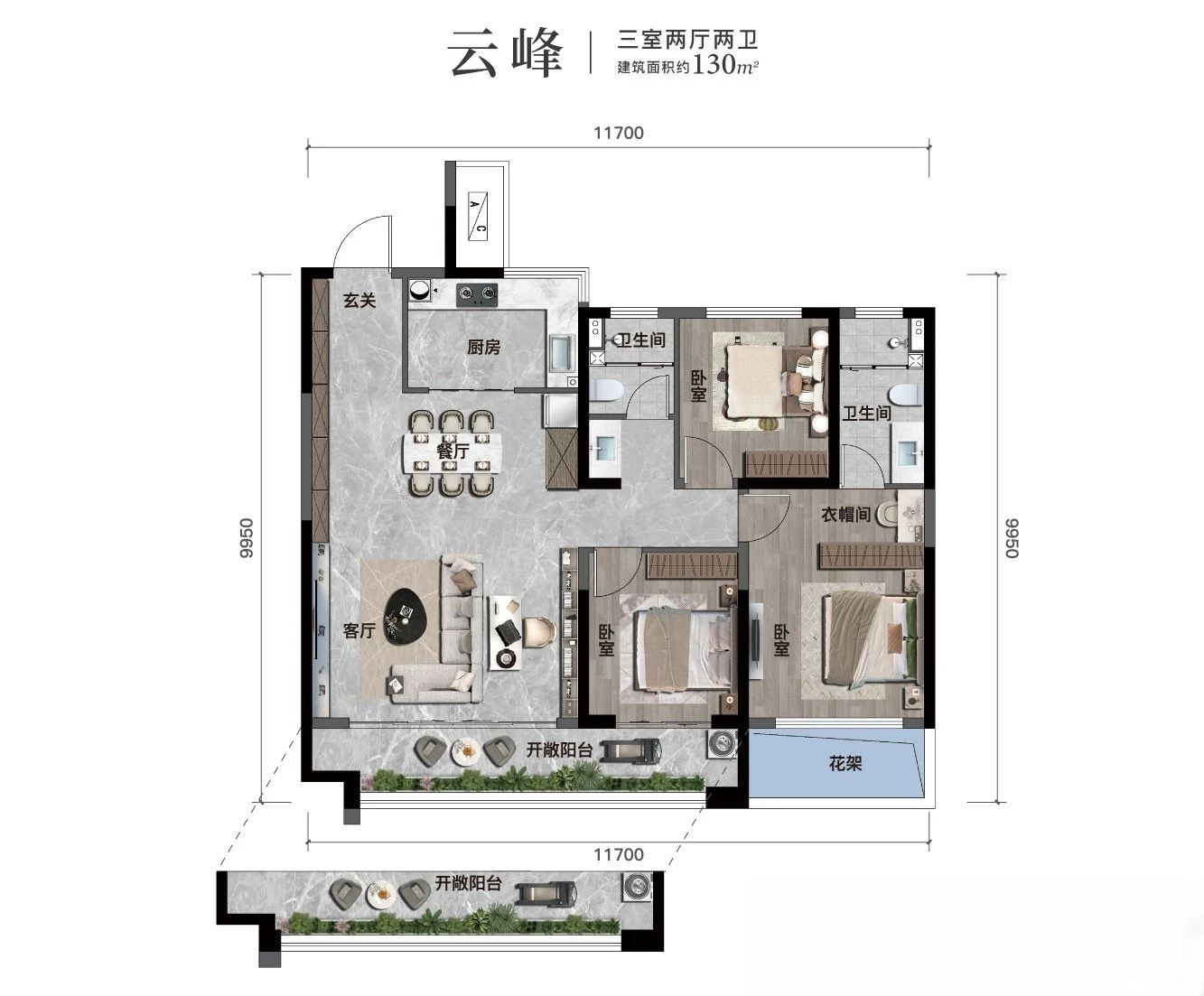130户型图