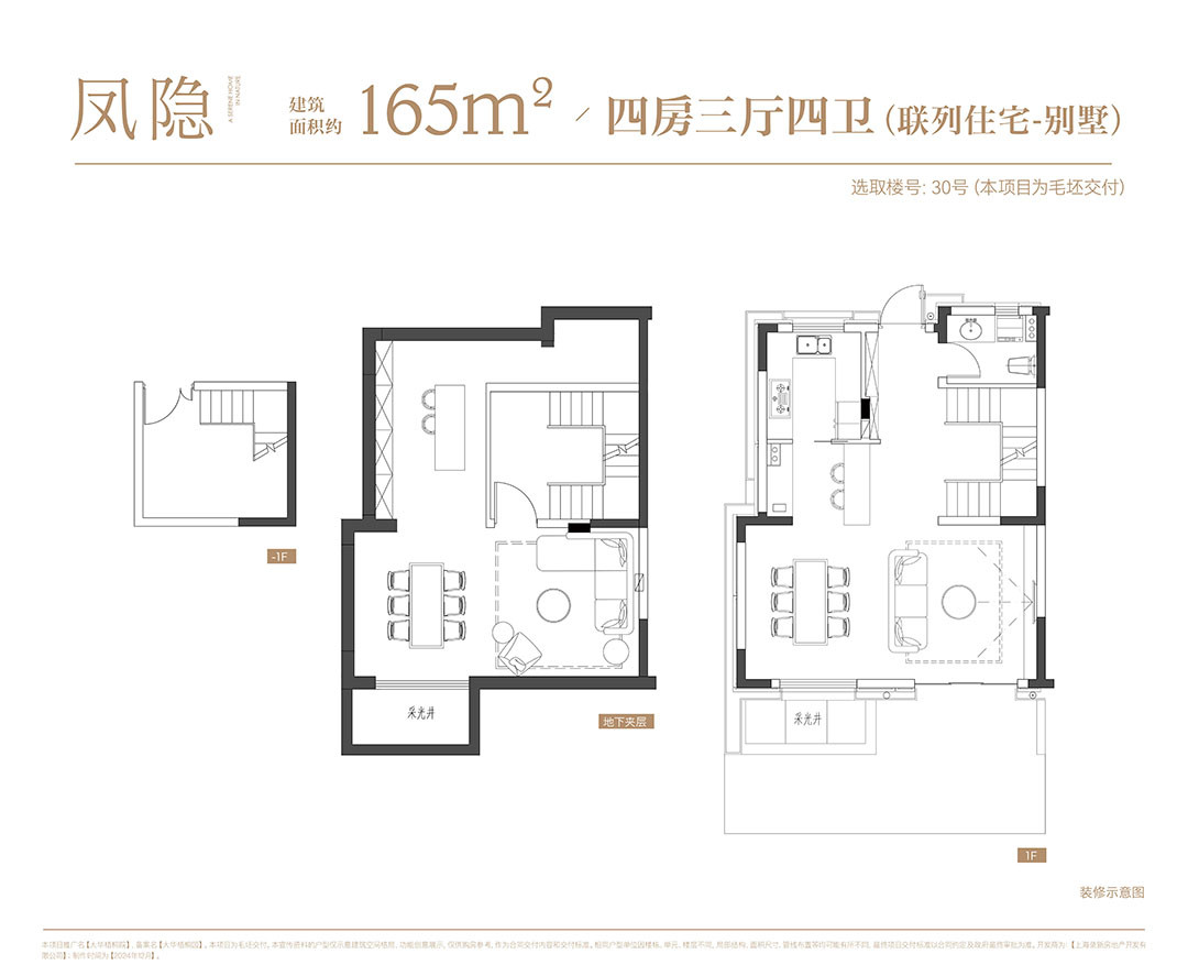 风隐户型图