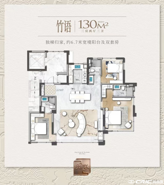 130㎡户型图