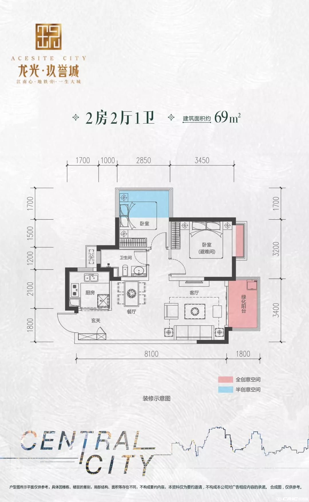 二室户型69㎡户型图