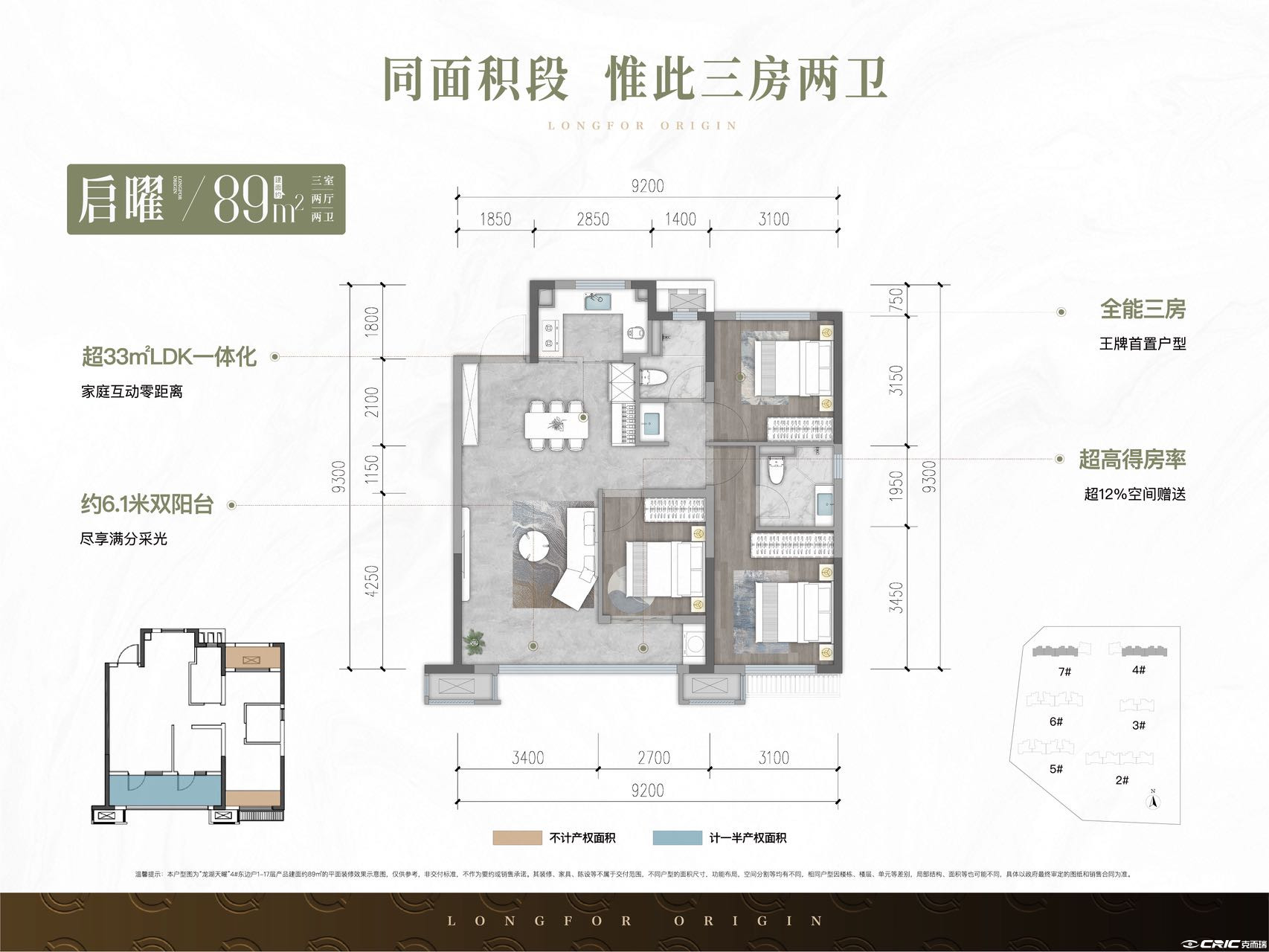 89户型图