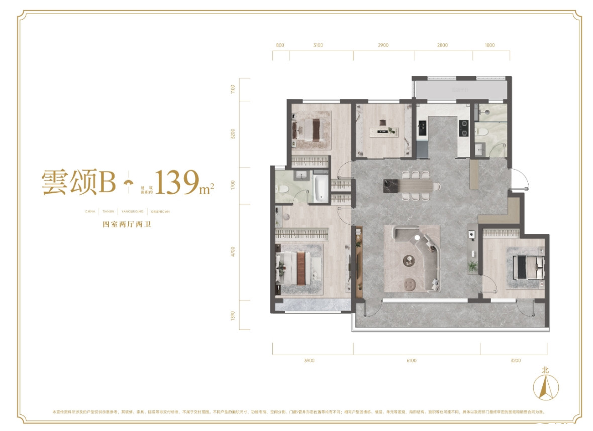 139㎡四室户型图