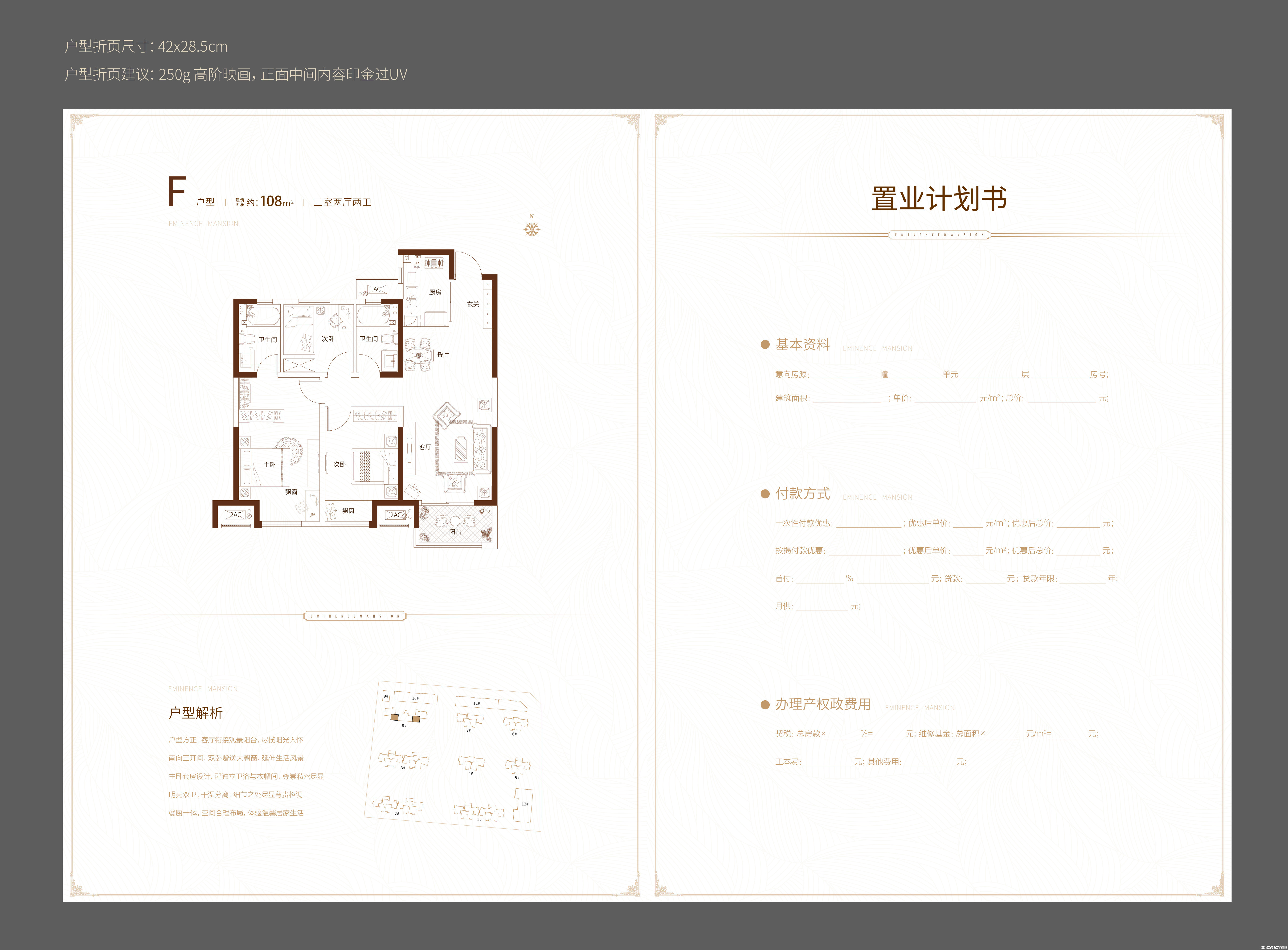 F户型图