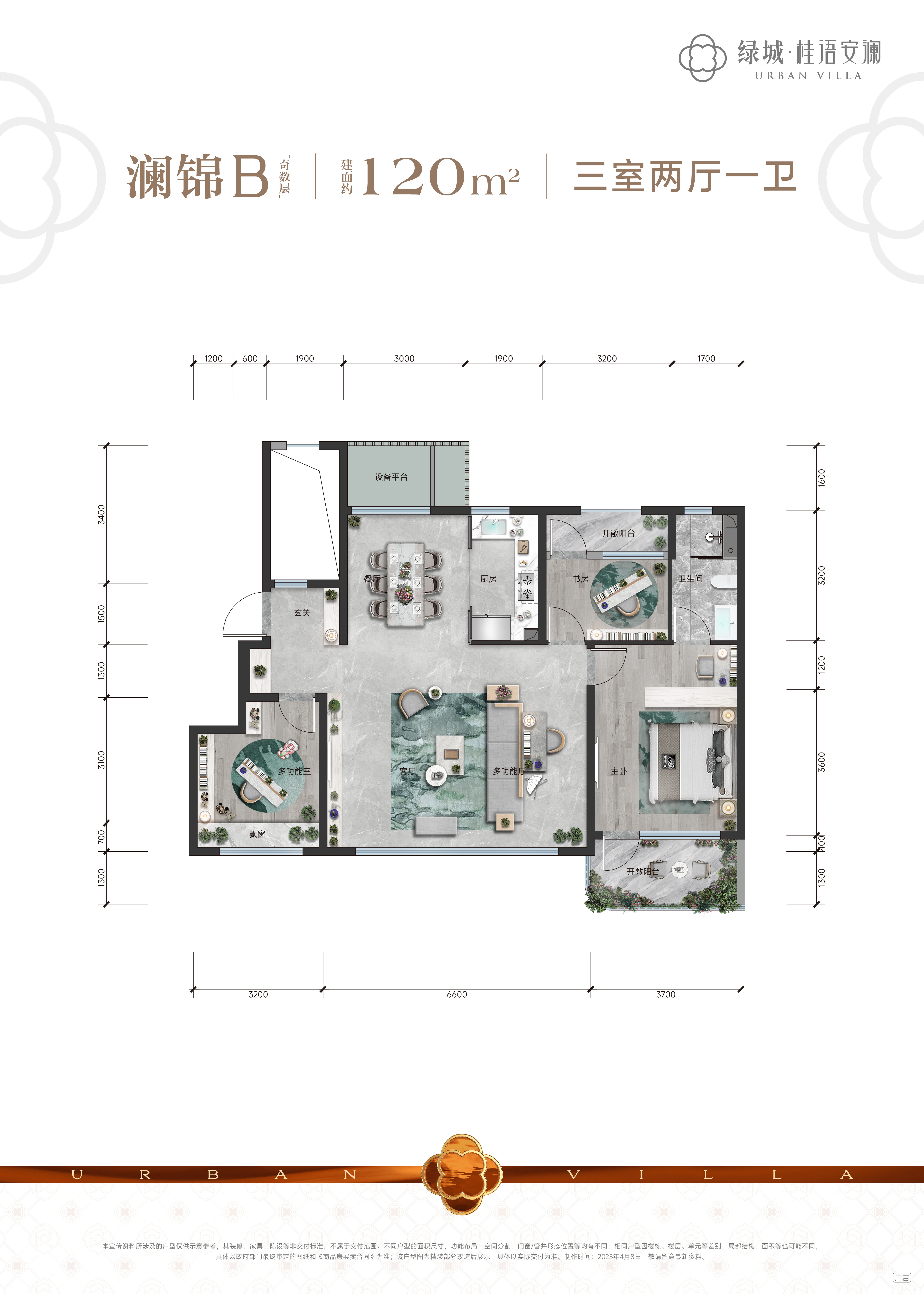 120㎡三室B户型图