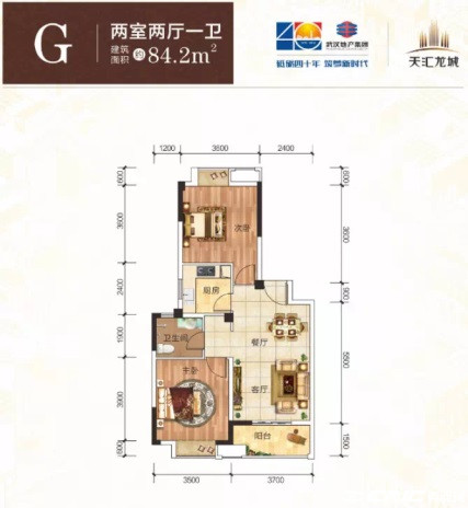 G-84户型图