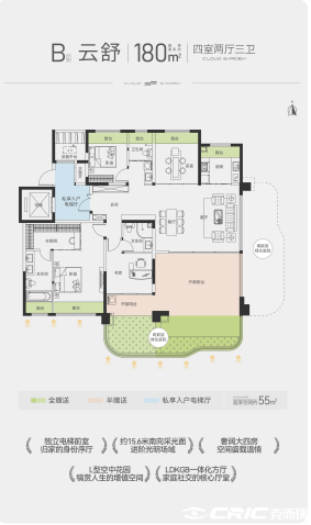 B?云舒 180㎡户型图