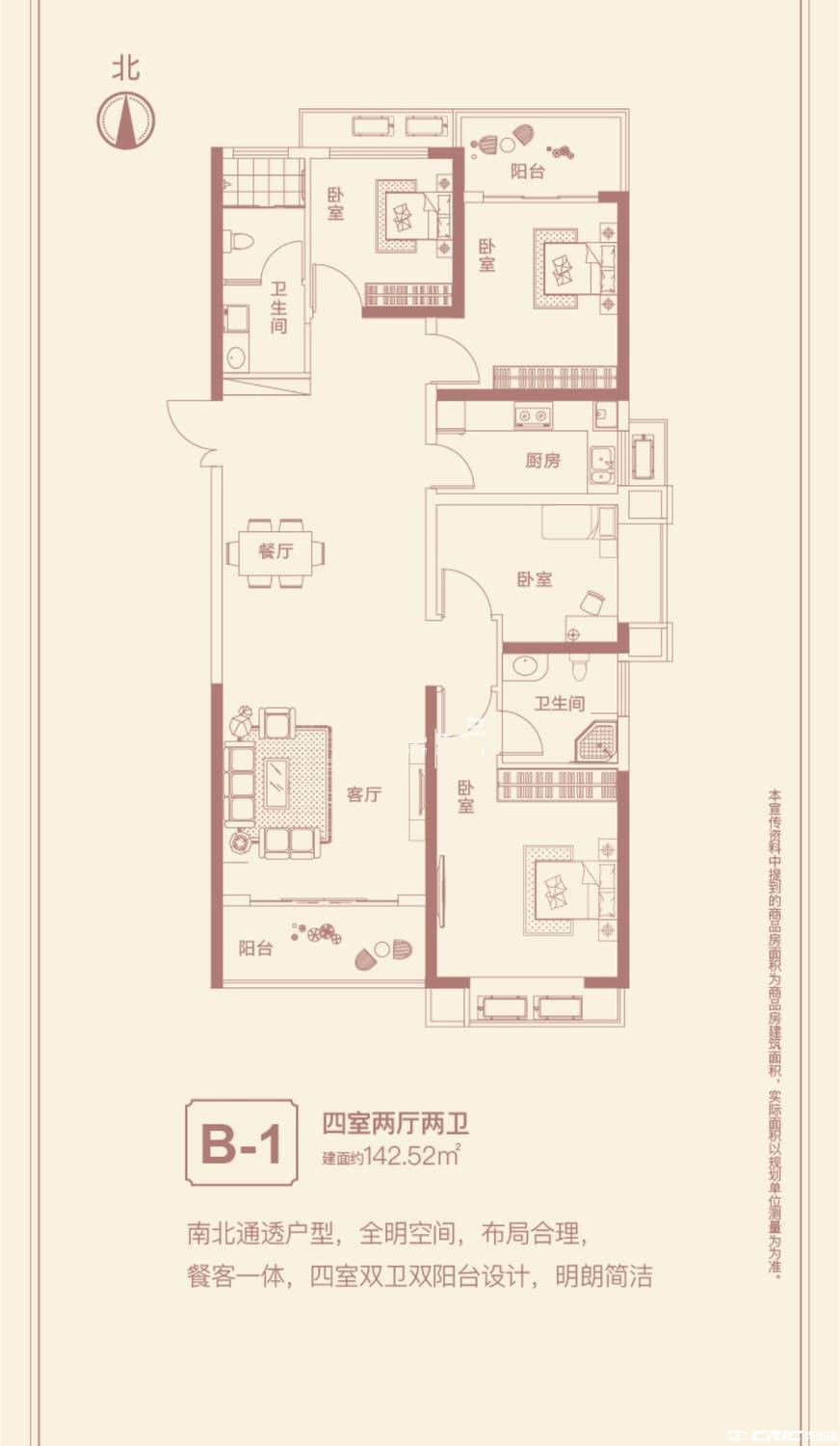 D户型图