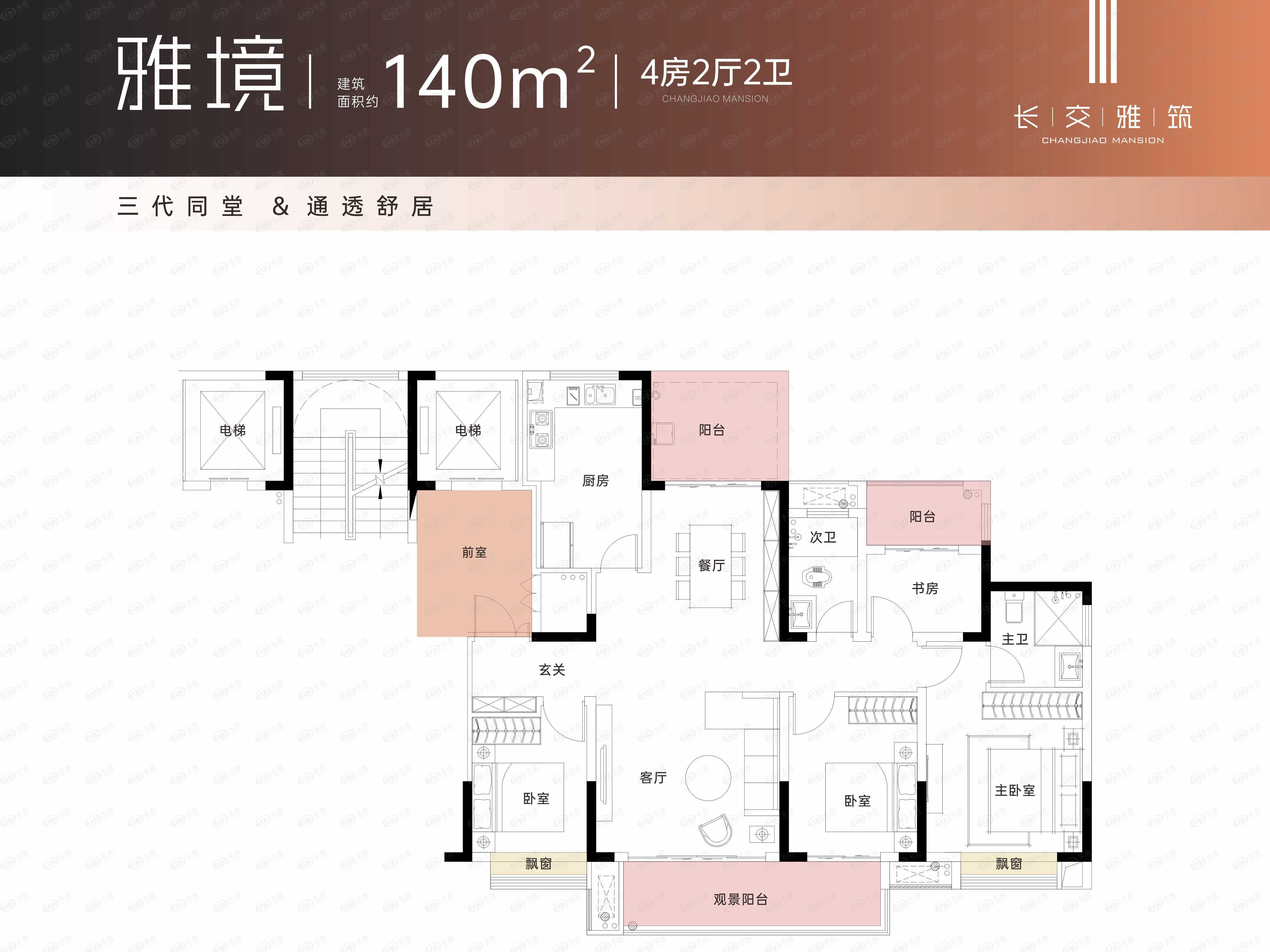 2户型图