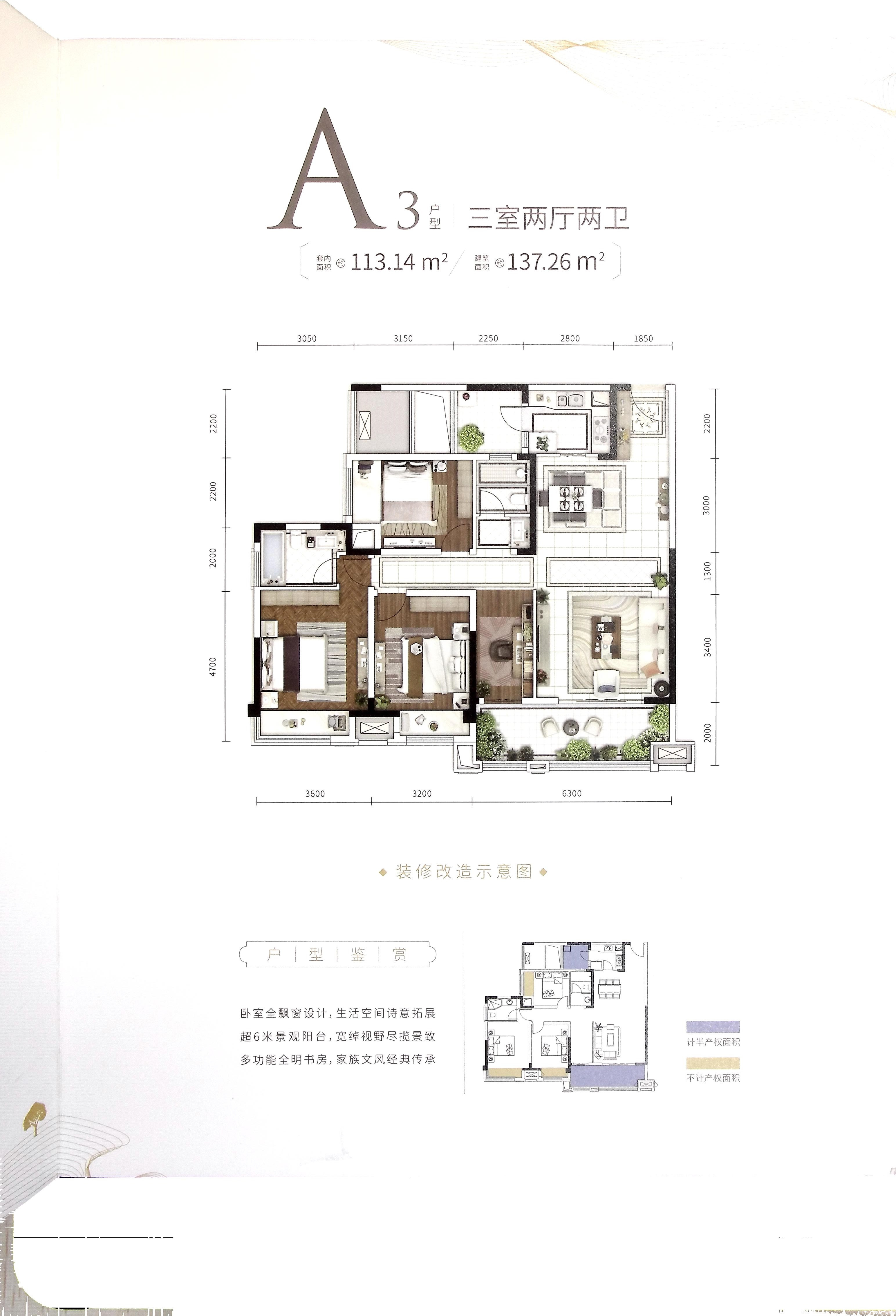 C137.26户型图