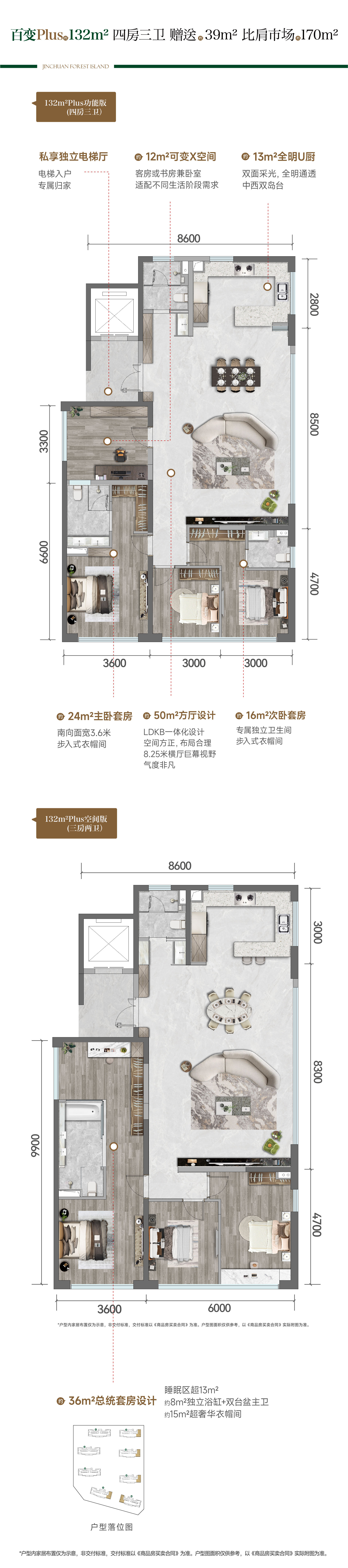 135户型图