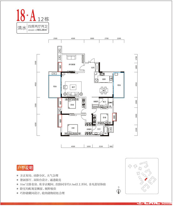 18-A户型图