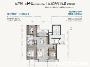 洋房 约125㎡户型图