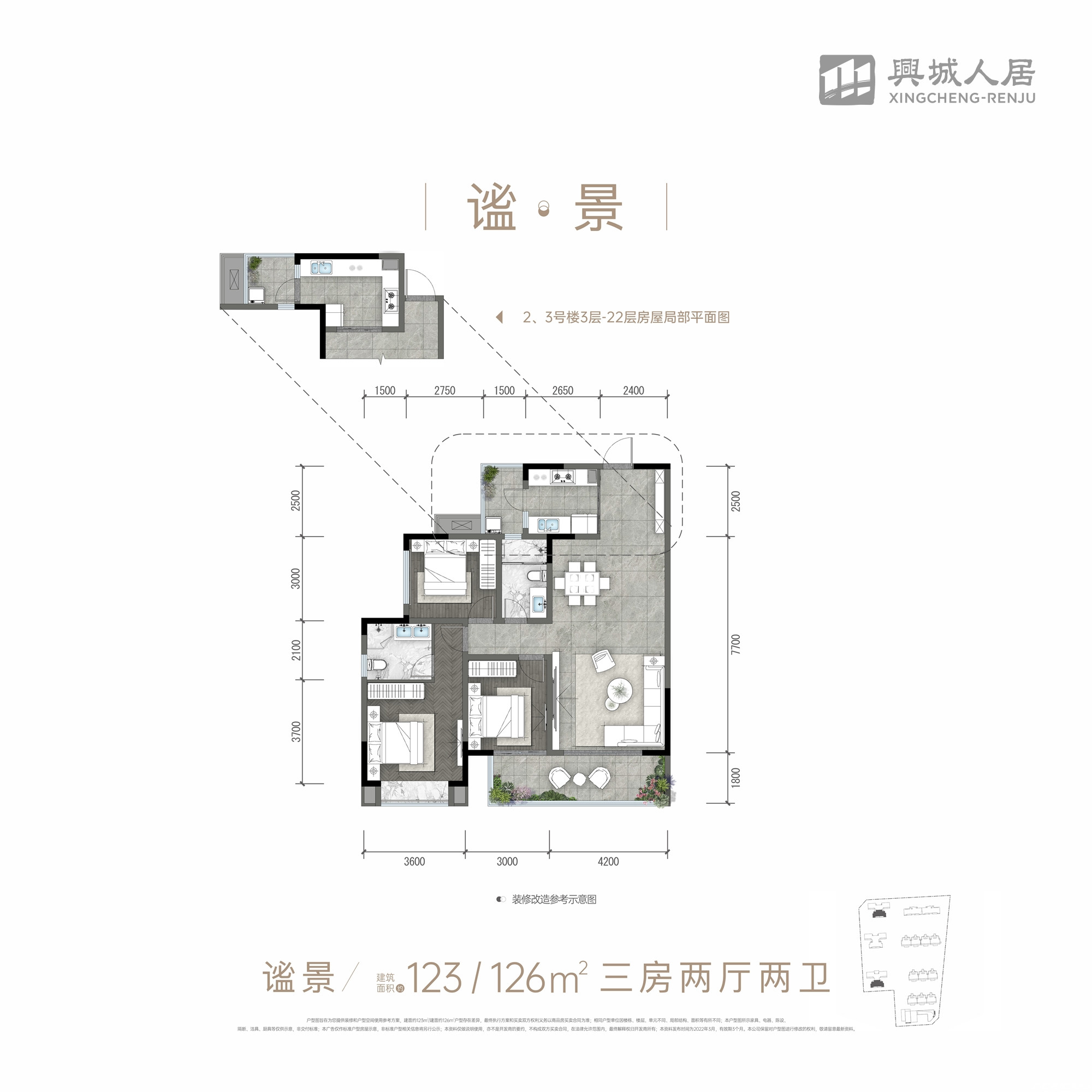 123/126㎡户型户型图