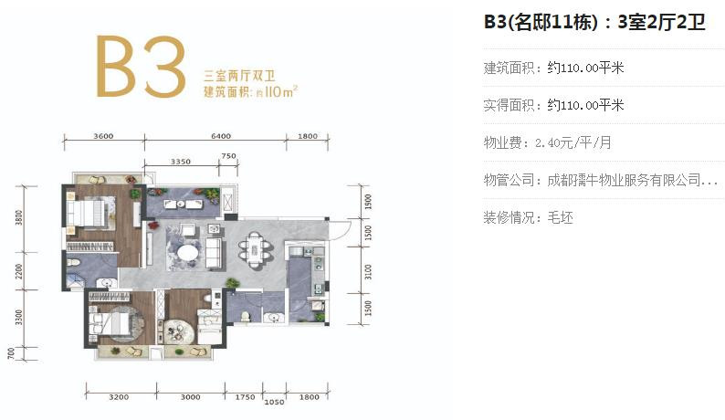 B3-110户型图
