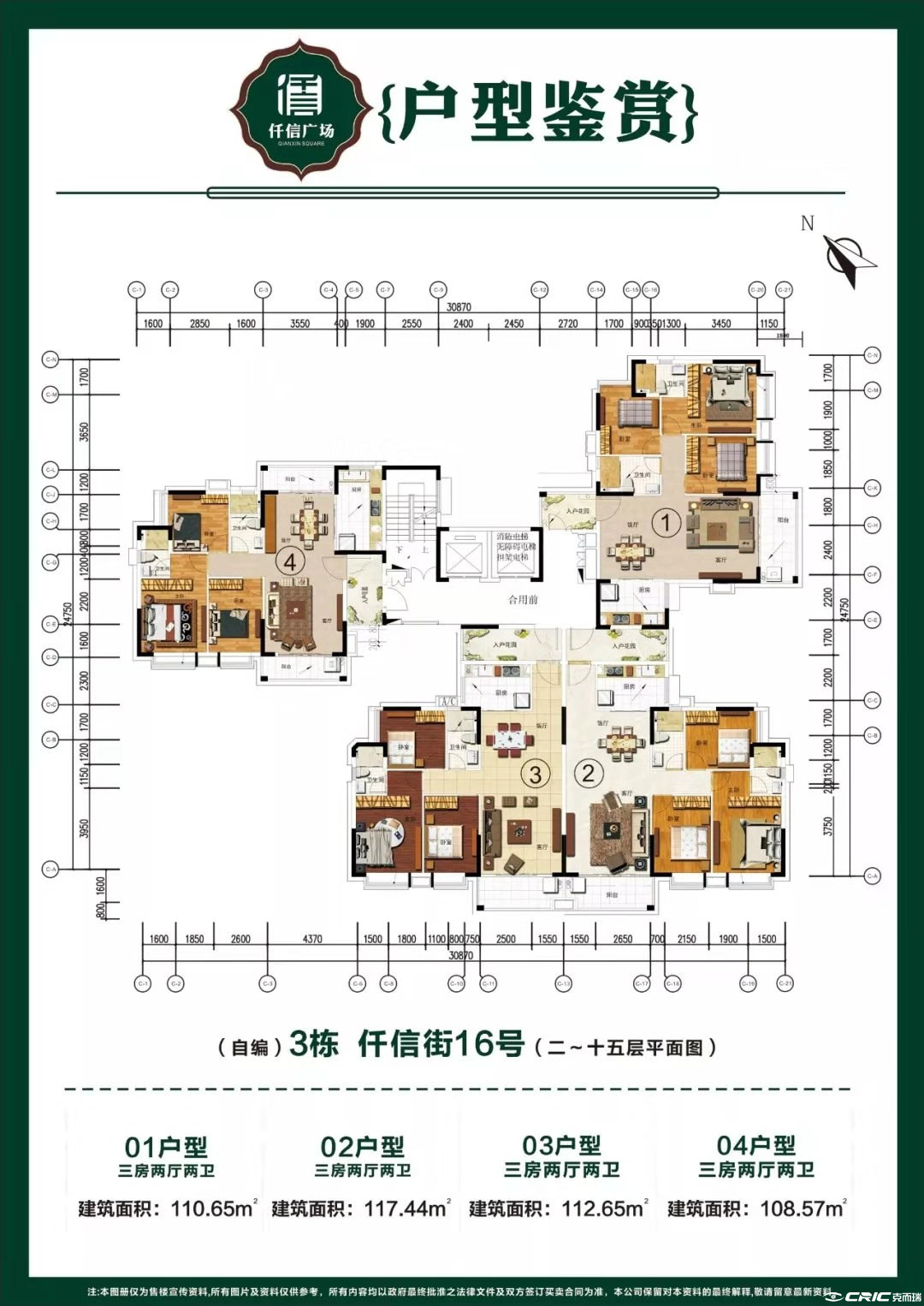 C2户型图