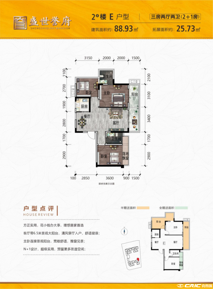 E户型图