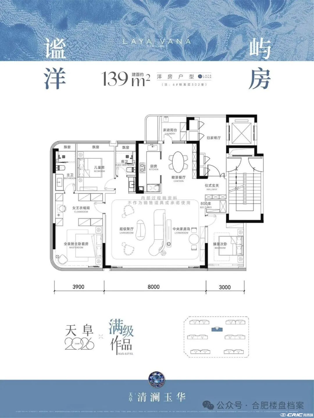 洋房139平户型图