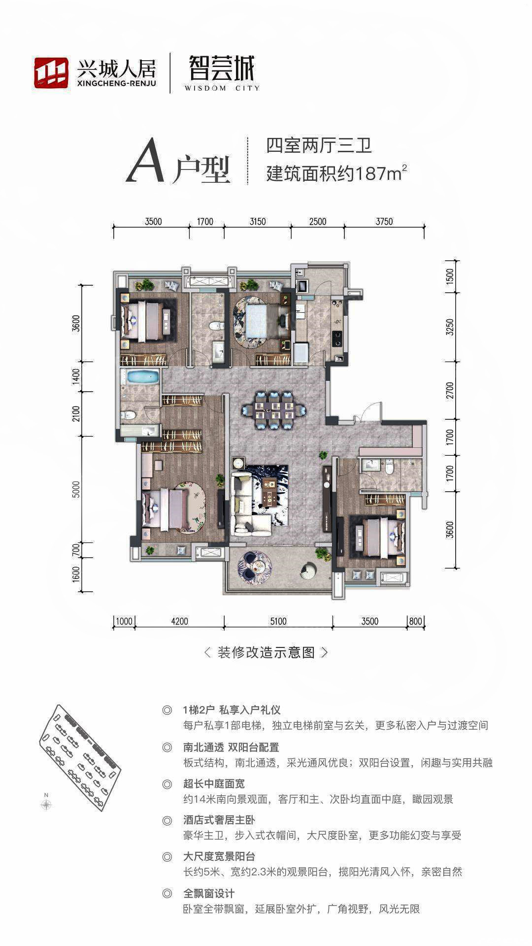 A户型户型图