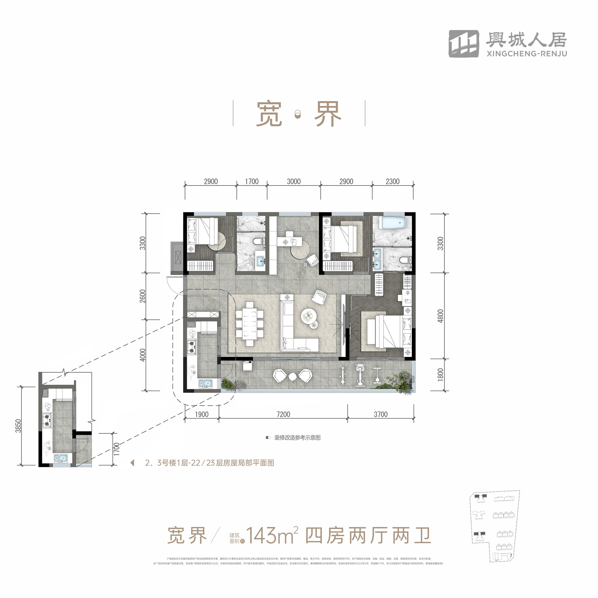143㎡户型户型图
