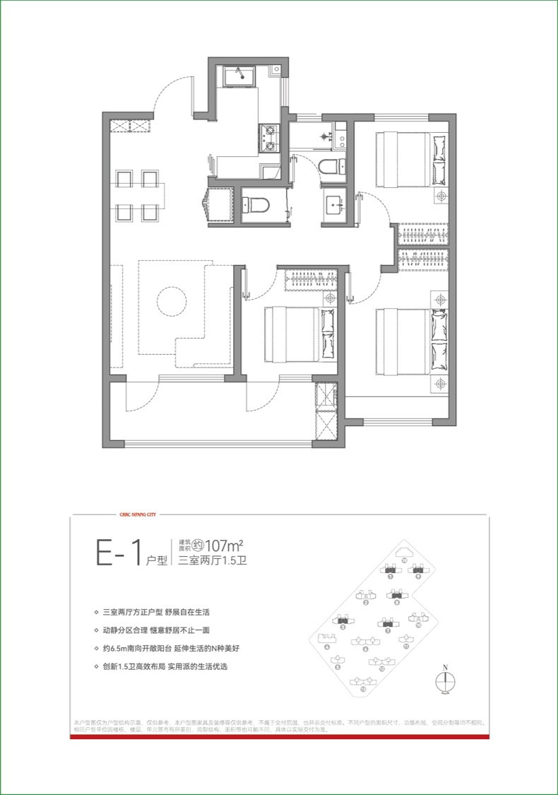107(1/3/7-9中)户型图