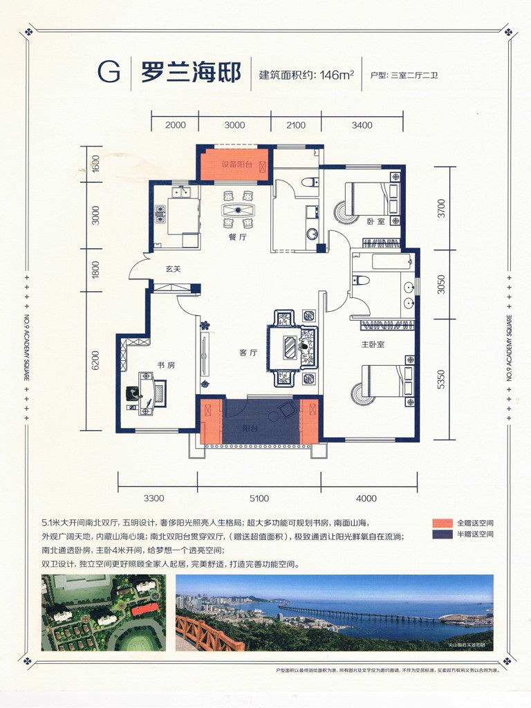 G户型图