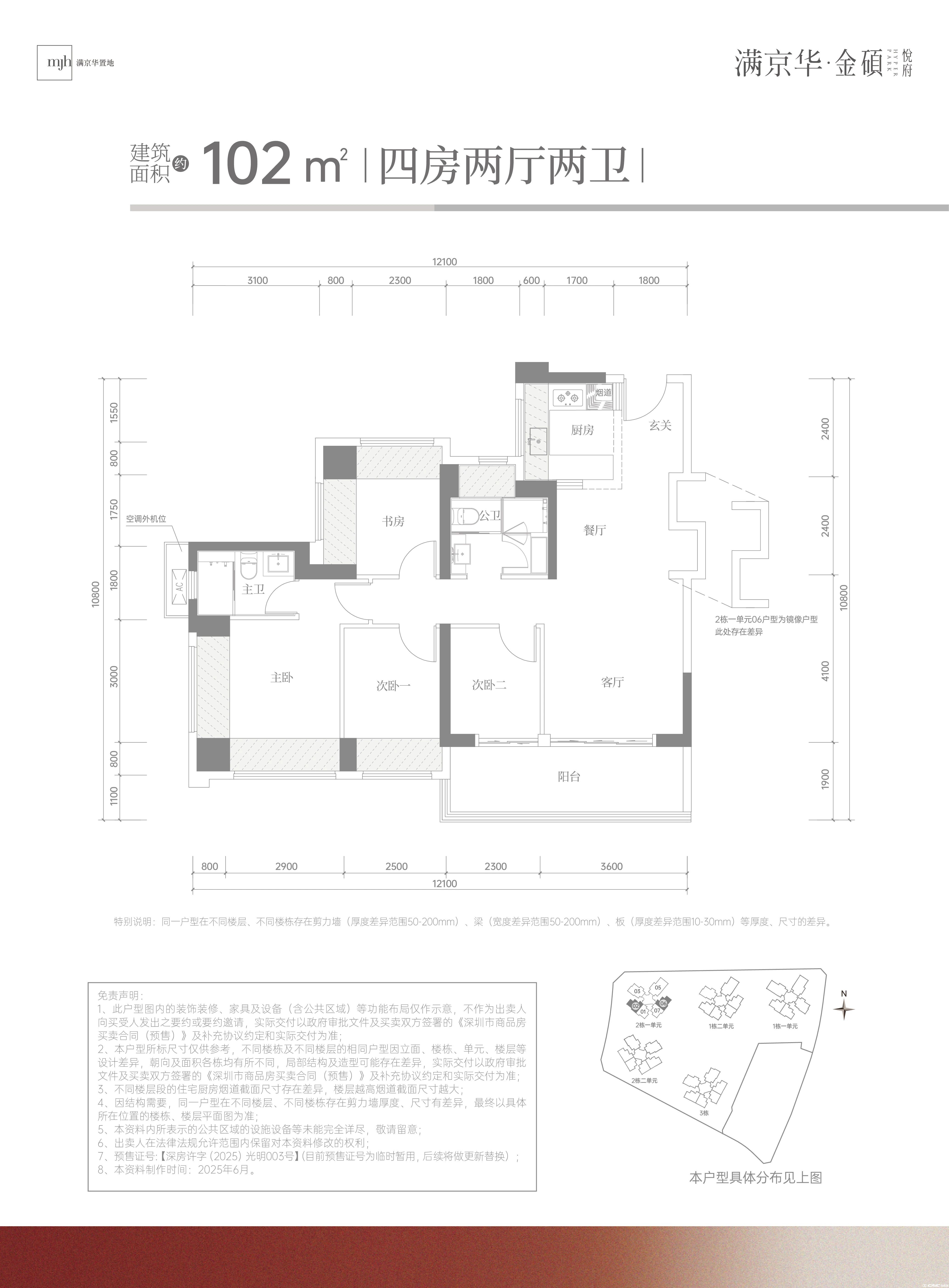 102户型图