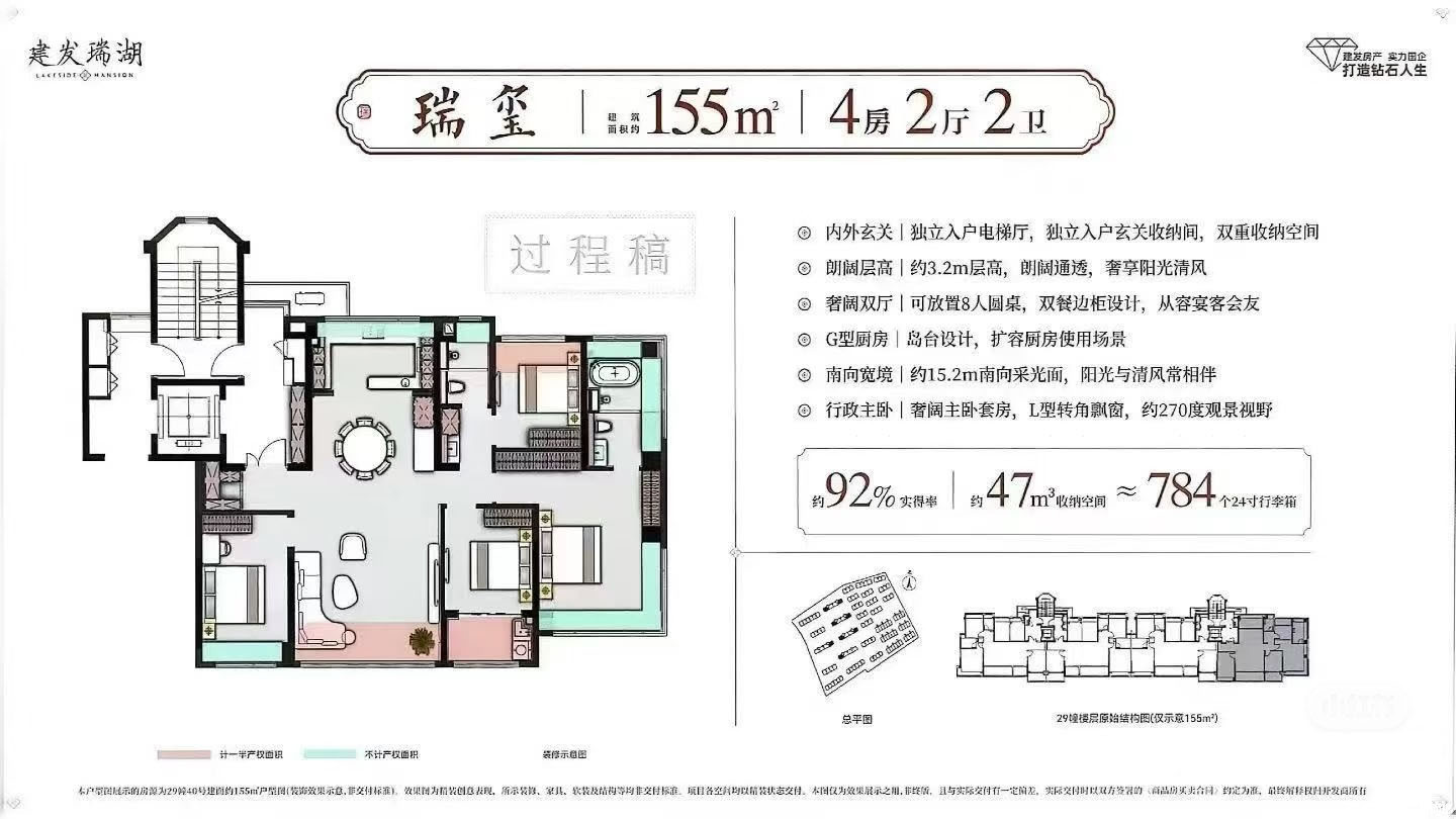 瑞玺 155㎡户型图