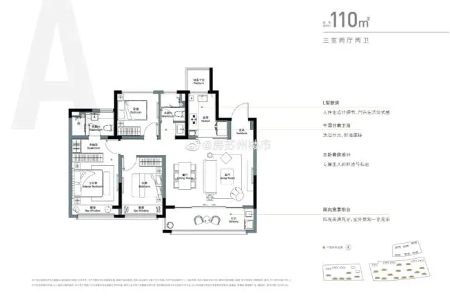 110户型图