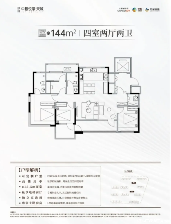 144户型图