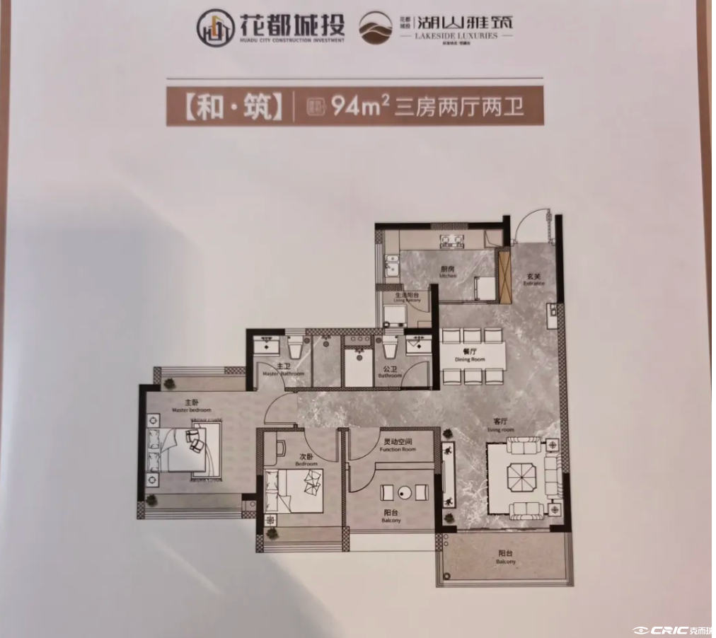 C户型图
