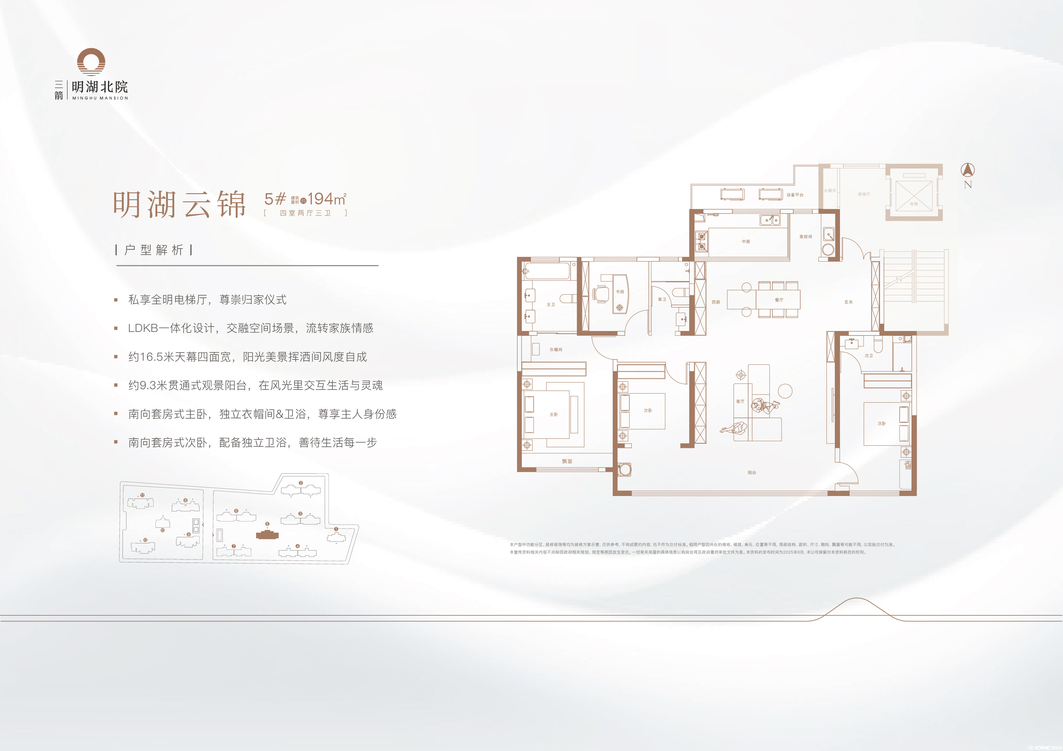 5#户型图