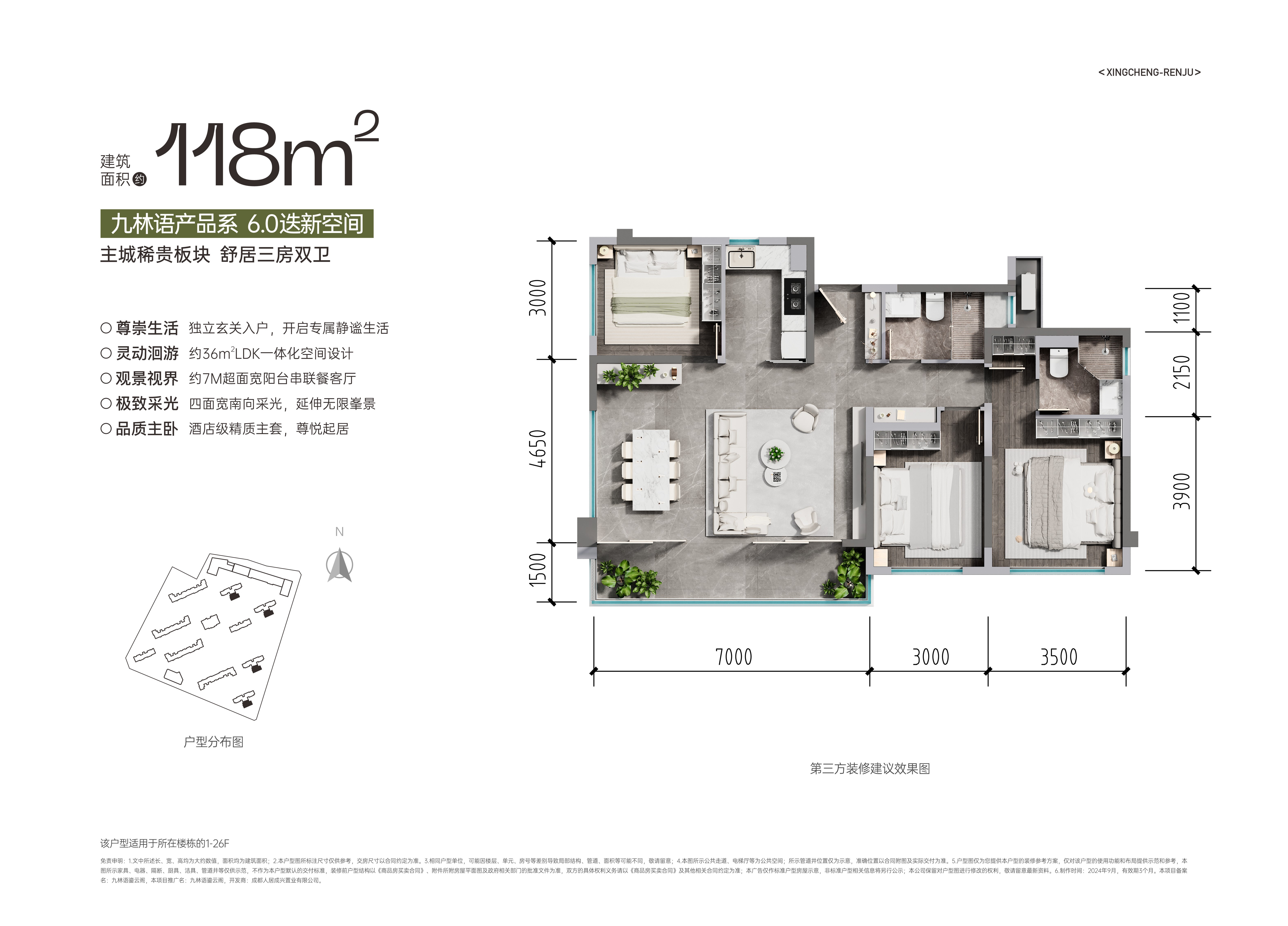 118户型户型图