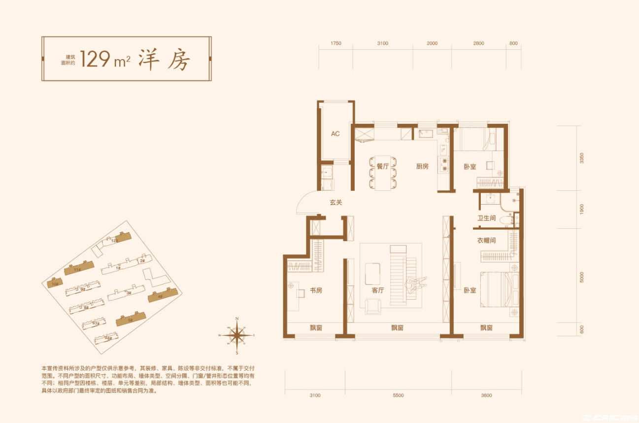 129㎡三室户型图