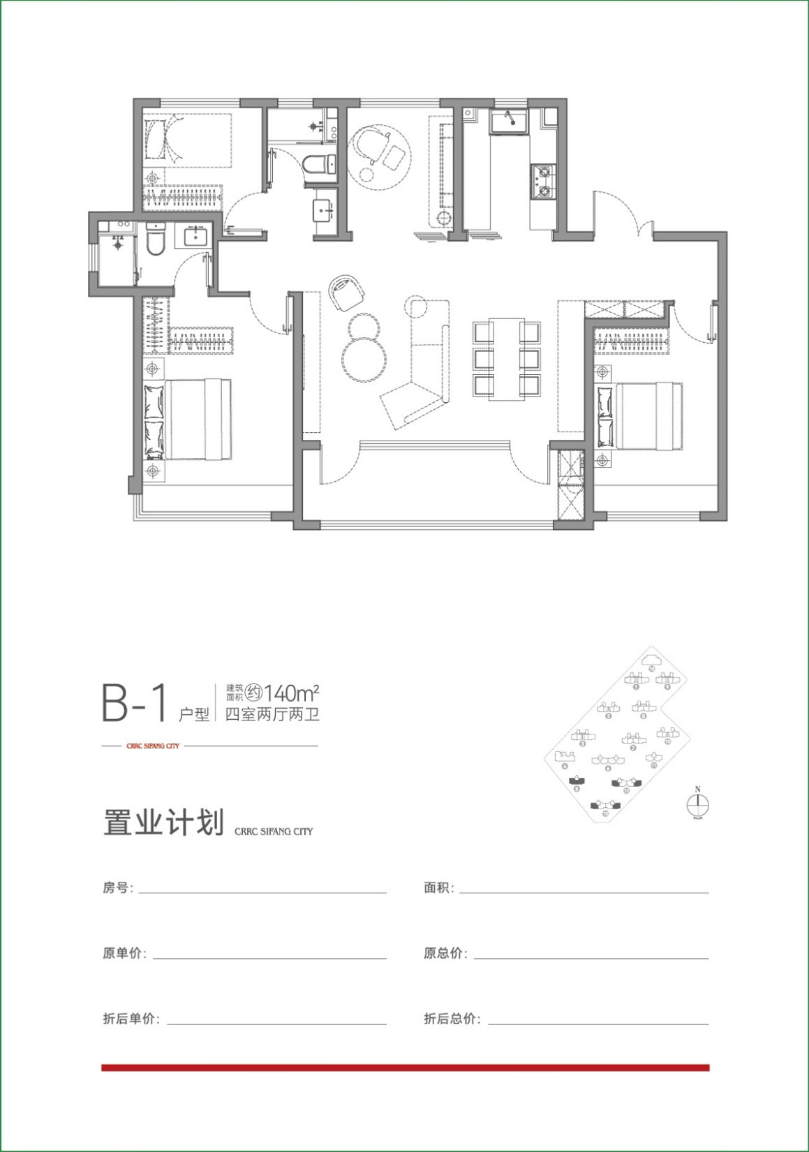 140-4R(5/12/13边)户型图