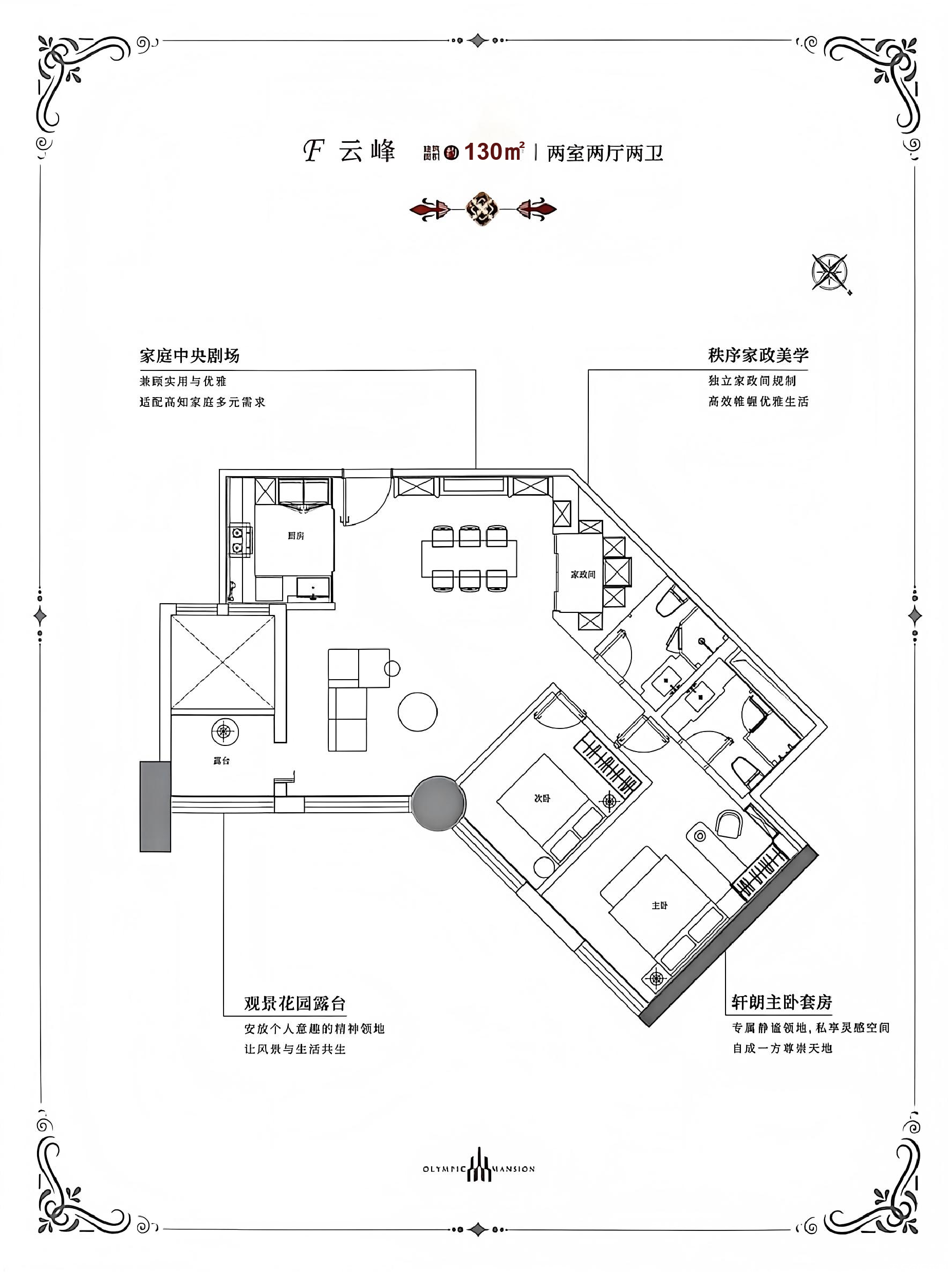 F云峰 约130㎡户型图