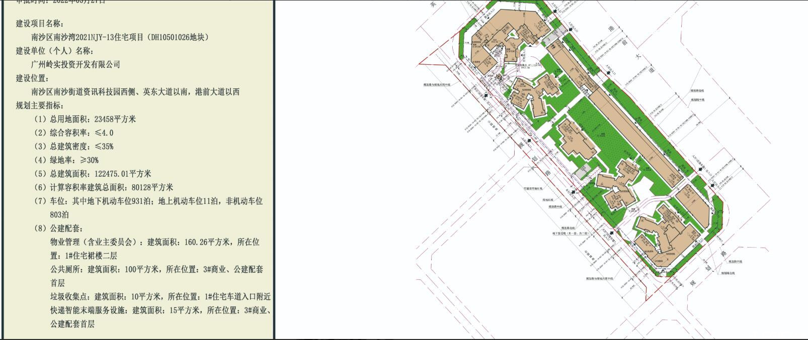 南沙岭南珠实开建·公园海 效果图