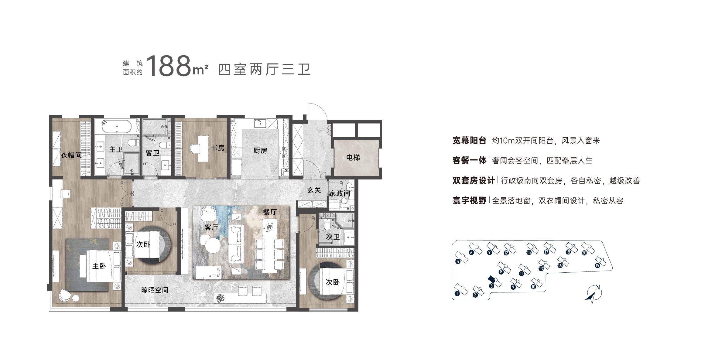 188㎡B户型图