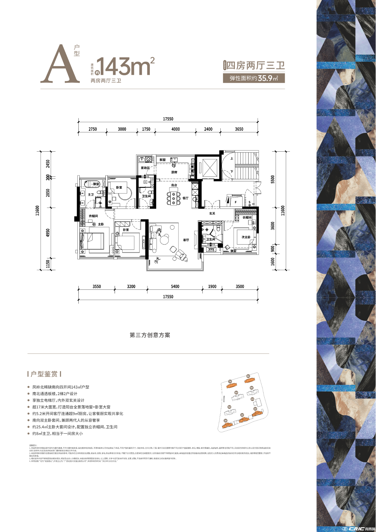 A户型图