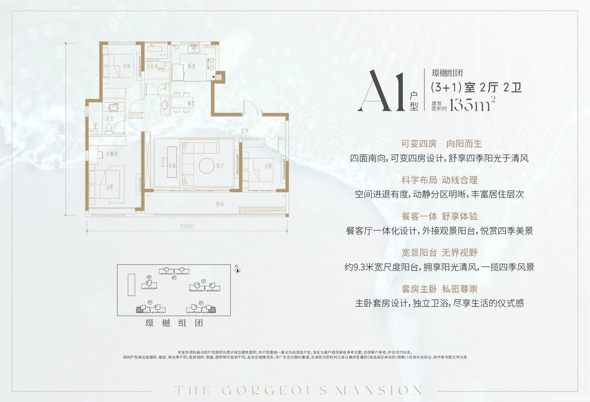 3A（137-138平米）户型图