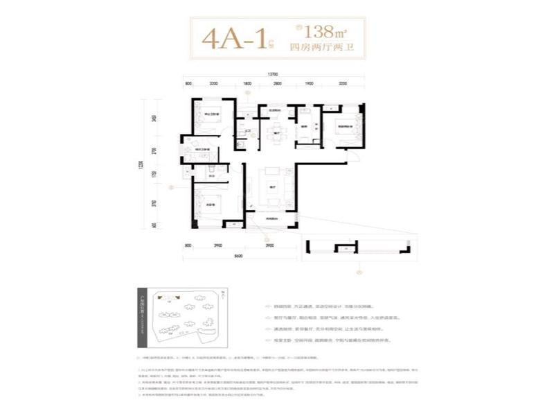 4A-1户型图