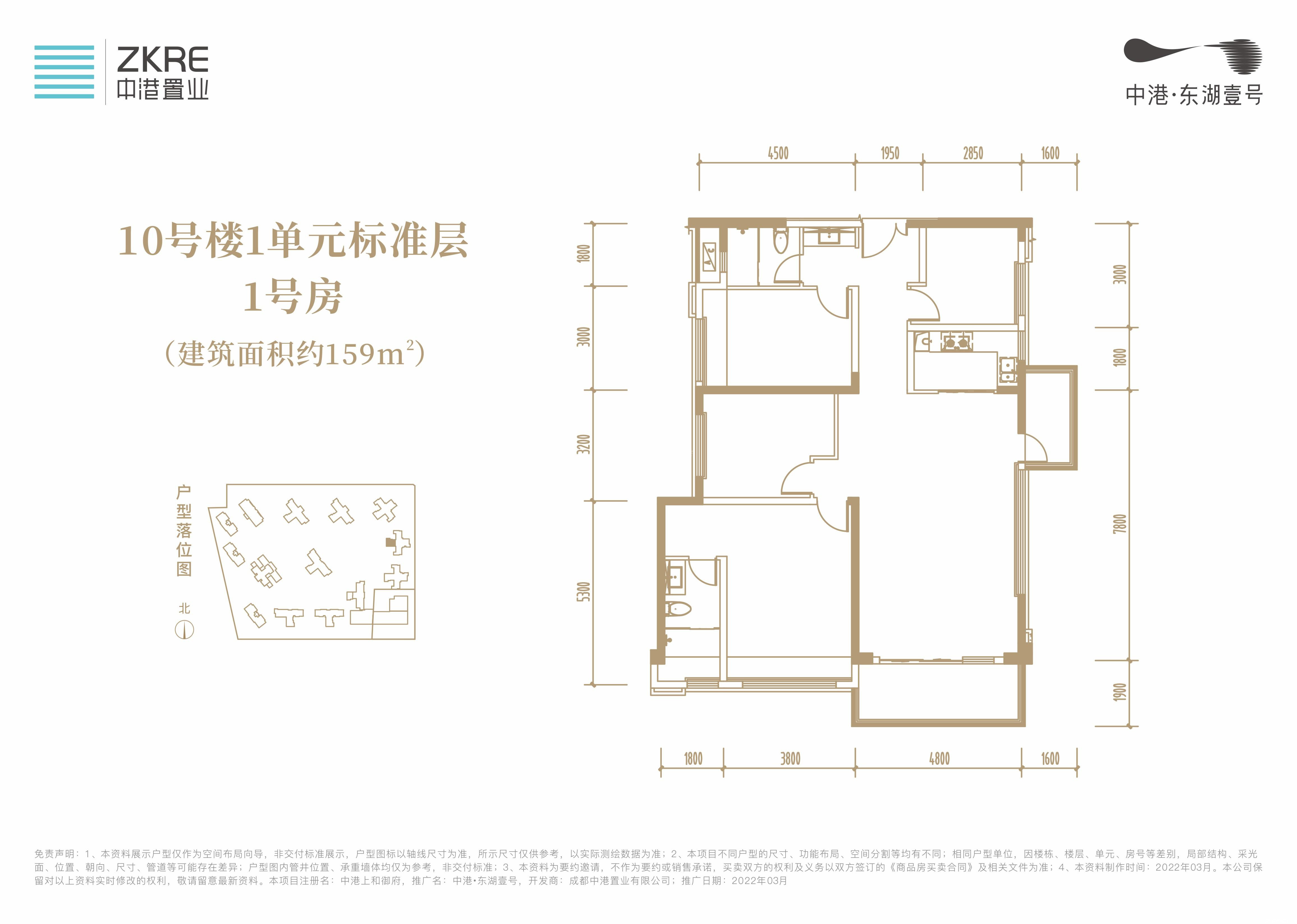 158㎡户型图