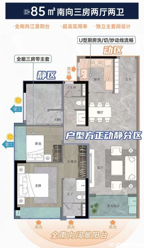 C01户型图