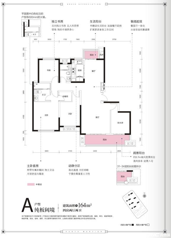 A户型图