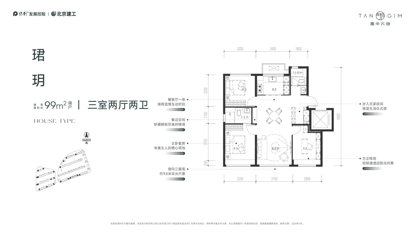 B户型图