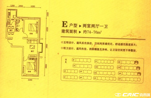 E户型图