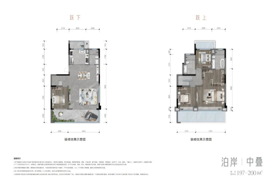 泊岸 中叠 197-200㎡户型图