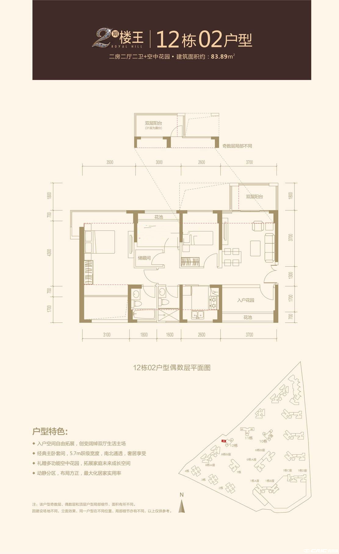 A户型图